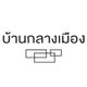 project-baan-klang-mueng-phaholyothin-vibhavadi--be3109de-image-alt