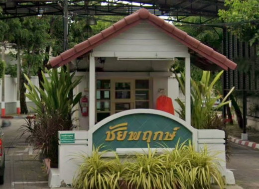 รูป Chaiyapruek Ramintra - รูปที่ 1/2