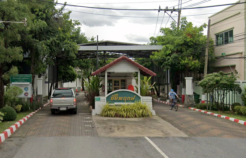 รูป Chaiyapruek Ramintra - รูปที่ 2/2