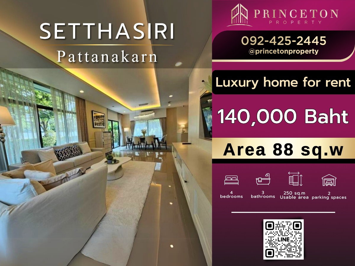 รูป ให้เช่าบ้านหรู เศรษฐสิริ พัฒนาการ พร้อมเข้าอยู่ - รูปที่ 1/19