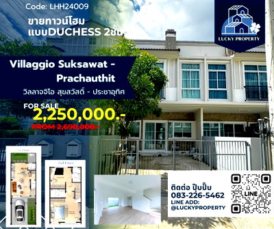 ทาวน์โฮม วิทยาลัยการอาชีพพระสมุทรเจดีย์ : 🏡ขายทาวน์โฮม Villaggio สุขสวัสดิ์ – ประชาอุทิศ 2ชั้น 2ห้องนอนห้องน้ำส่วนตัว บ้านสวย โครงการสงบ
