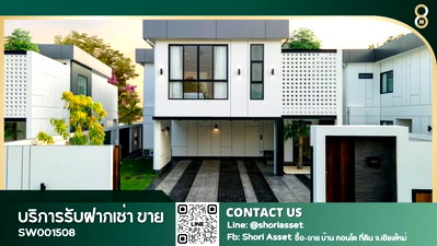 บ้านเดี่ยว เมืองเชียงใหม่ เชียงใหม่ : ขายพลูวิลล่าหรู สไตล์โมเดริน์ตกแต่งครบพร้อมอยู่ ใกล้สนามบิน - SW001508
