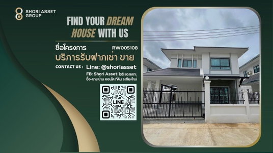 รูปภาพ ให้เช่า บ้านในโครงการ ใกล้โรงเรียนวารี เชียงใหม่ - RW005108