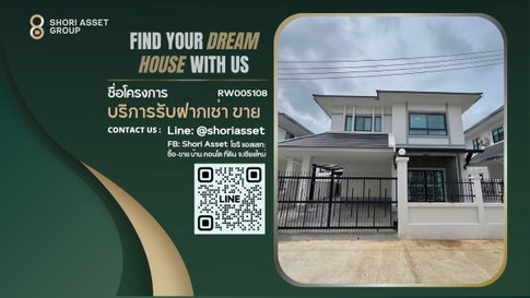 ให้เช่า บ้านในโครงการ ใกล้โรงเรียนวารี เชียงใหม่ - RW005108