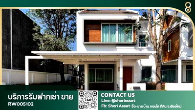 บ้านเดี่ยวให้เช่า : ปล่อยเช่า บ้านสไตล์โมเดิร์น ใกล้เมือง เดินทางสะดวก พร้อมเข้าอยู่ - RW005102