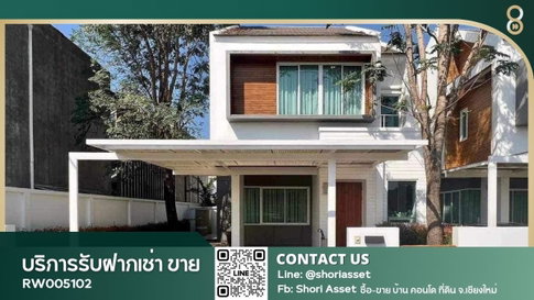 ปล่อยเช่า บ้านสไตล์โมเดิร์น ใกล้เมือง เดินทางสะดวก พร้อมเข้าอยู่ - RW005102