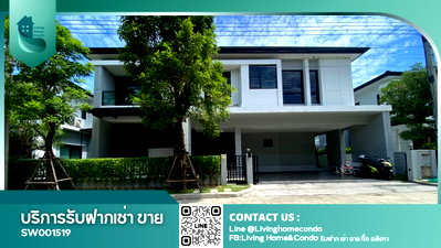 บ้านเดี่ยว สนามบินสุวรรณภูมิ : ขายบ้านในโครงการ The City พระราม9-กรุงเทพกรีฑา แต่งครบพร้อมอยู่ - SW001519
