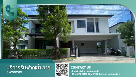 ขายบ้านในโครงการ The City พระราม9-กรุงเทพกรีฑา แต่งครบพร้อมอยู่ - SW001519