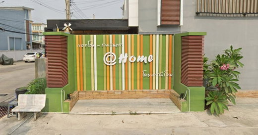 รูป @Home Ramintra (Soi Kubon 13) - รูปที่ 1/3