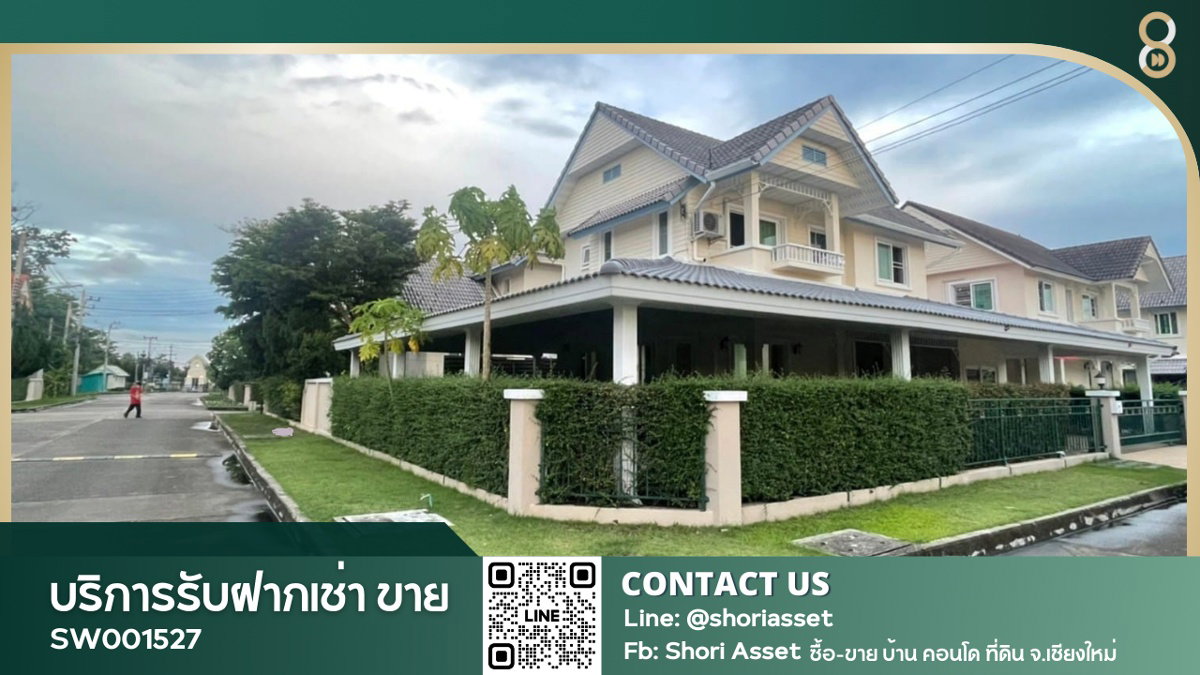 รูป ขายบ้านในหมู่บ้าน หน้ามหาวิทยาลัยแม่โจ้ บ้านสวย สภาพมือ 1 พร้อมเข้าอยู่ - SW001527 - รูปที่ 1/24