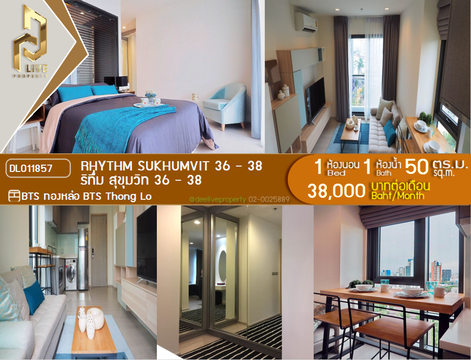 DL011857 ให้เช่าคอนโด ริทึ่ม สุขุมวิท 36 - 38 (Rhythm Sukhumvit 36 - 38) ใกล้ BTS ทองหล่อ พร้อมเข้าอยู่ โทรด่วน 0653619502 LineID @952jdxxk