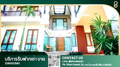 ขายบ้านเดี่ยว : ขายบ้านหรูในโครงการ 4 ห้องนอน พร้อมห้องน้ำในตัวทุกห้อง ใกล้โรงเรียนนานาชาติหลายแห่ง - SW001541