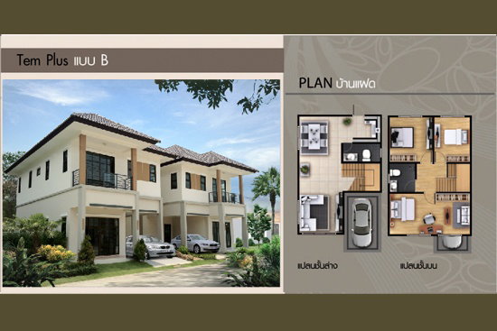 รูปภาพTem Plus แบบ B (บ้านแฝด)