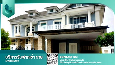 เช่าบ้านเดี่ยว มาร์เก็ต วิลเลจ สุวรรณภูมิ : ให้เช่าบ้านในโครงการ นาราสิริ บางนา (Narasiri Bangna) 4นอน เฟอร์ฯครบพร้อมอยู่ ตรงข้ามเมกาบางนา (RW005149)