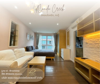 รูปภาพ Dcondo Creek ดีคอนโดครีก โดยแสนสิริ ตรงข้ามเทศบาลกะทู้