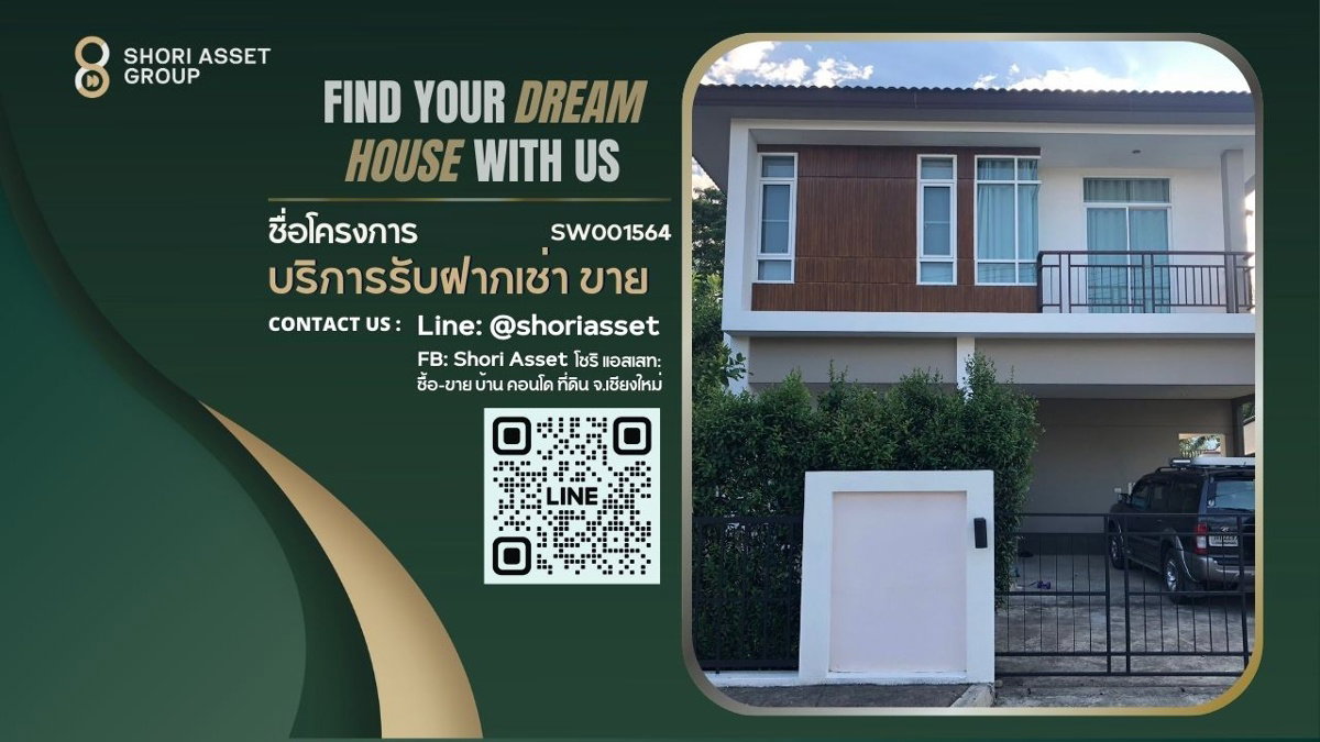 รูป ขายบ้านเดี่ยว ในโครงการอรสิริน 11  เชียงใหม่ - SW001564 - รูปที่ 1/12