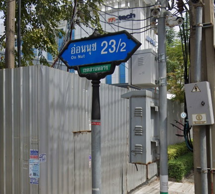 รูป Areeya Casa Onnut - รูปที่ 4/4