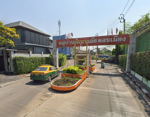 รูป Baan Ratanavalai  - รูปที่ 2/2