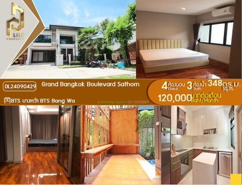 M DL24090429 บ้านเดี่ยว แกรนด์ บางกอก บูเลอวาร์ด สาทร