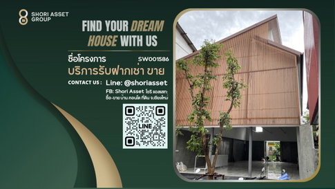ขายอาคารพาณิชย์ ย่านสันกำแพง ติดถนนหลัก เหมาะแก่การค้าขาย, ทำคลินิค - SW001586