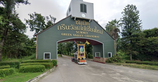 รูป Summit Green Valley Chiang Mai - รูปที่ 2/2