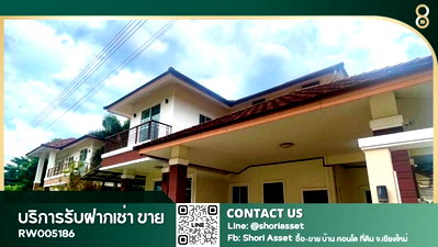 เช่าบ้านเดี่ยว พรีเมี่ยม เอาท์เล็ท เชียงใหม่ : ให้เช่า บ้านในโครงการ ใกล้โรงเรียนนานาชาติ - RW005186
