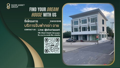 ขายอาคารพาณิชย์ติดคันคลอง ใกล้เทศบาลสุเทพ เดินทางสะดวกมีที่จอดรถ - SW001598
