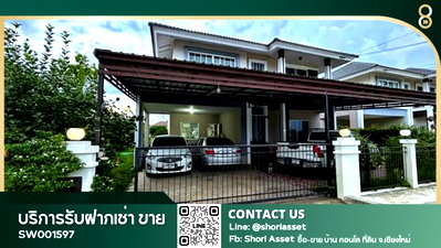 ขายบ้านเดี่ยว : ขายบ้านโซนสันกำแพง พื้นที่กว้าง สงบ ปลอดภัย มีรปภ. 24 ชม. - SW001597
