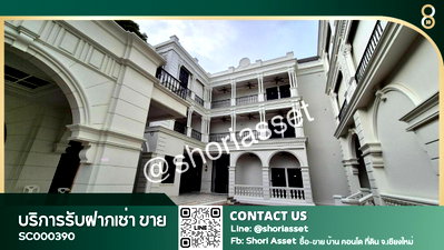 กิจการ เมืองเชียงใหม่ เชียงใหม่ : ขายกิจการโรงแรมในนิมมาน 19 ห้อง ย่านเศรษฐกิจ ใกล้โครงการ One ห้าง Maya - SC000390