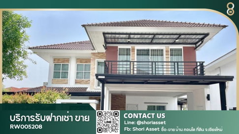 ให้เช่าบ้านใกล้บ้านถวาย บ้านหลังใหญ่น่าอยู่ - RW005208