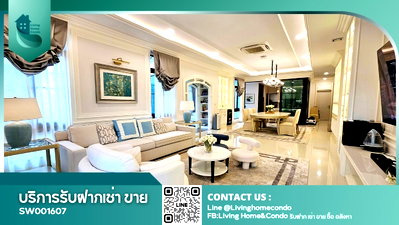 บ้านเดี่ยว สนามบินสุวรรณภูมิ : ขายบ้านเดี่ยวในโครงการ นันทวัน พระราม9 - กรุงเทพกรีฑาตัดใหม่ ด้านหน้าหันทิศใต้ - SW001607
