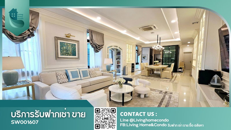 ขายบ้านเดี่ยว : ขายบ้านเดี่ยวในโครงการ นันทวัน พระราม9 - กรุงเทพกรีฑาตัดใหม่ ด้านหน้าหันทิศใต้ - SW001607