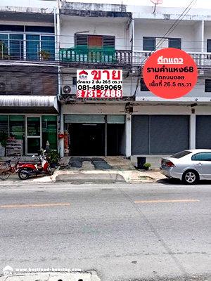 อาคารพาณิชย์ ม.เกษมบัณฑิต พัฒนาการ : ขายอาคารพาณิชย์ ซอยรามคำแหง 68 ติดถนนซอย เนื้อที่ 26.5 ตร.วา สูง 2 ชั้นครึ่ง 