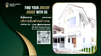 ขายบ้านเดี่ยว : บ้านเดี่ยวสไตล์ญี่ปุ่น มินิมอลมูจิ โซนวงแหวนรอบสาม อ.หางดง ใกล้โรงเรียนนานาชาติ เฟอร์นิเจอร์และเครื่องใช้ไฟฟ้าครบ พร้อมเข้าอยู่ - SW001654