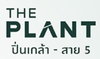 logo โครงการ เดอะแพลนท์ & เนเชอร่า ปิ่นเกล้า - สาย5