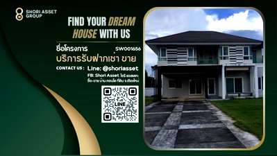 บ้านเดี่ยว เทศบาลตำบลสันกำแพง : ขายบ้านหลังใหญ่ในโครงการ สวนหน้าบ้านกว้างขวาง สามารถทำสระว่ายน้ำเพิ่มเติมได้ ตั้งอยู่ทำเลเส้นวงแหวนสันกำแพง-ดอยสะเก็ด - SW001656
