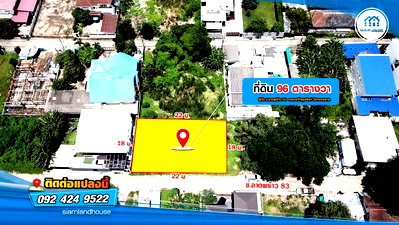 ที่ดิน ทาวน์ อิน ทาวน์ : ที่ดินลาดพร้าว ซ.83 โฉนด 2 แปลงรวม 96 ตรว. หลังห้างบิ๊กซีลาดพร้าว ปากซอยเป็นสถานีรถไฟฟ้า วังทองหลาง กรุงเทพมหานคร 
