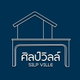 project-silp-ville-udonthani-image-alt