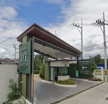 รูป Mornington Green - รูปที่ 1/5