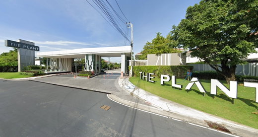 รูป The Plant Pattanakarn - รูปที่ 1/10