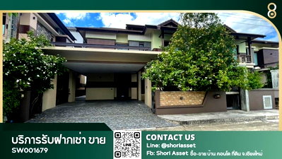 บ้านเดี่ยว การไฟฟ้าส่วนภูมิภาค สันทราย : ขาย บ้านเดี่ยว สองชั้น ทำเลสวย ในโครงการ Land and House แม่โจ้ - SW001679