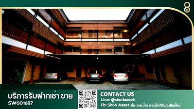 กิจการ เมืองเชียงใหม่ เชียงใหม่ : ขายกิจการโรงแรม 21 ห้อง ติดถนนคูเมือง Old City ทำเลทอง ย่านประตูท่าแพ มีใบอนุญาตถูกต้อง - SW001687