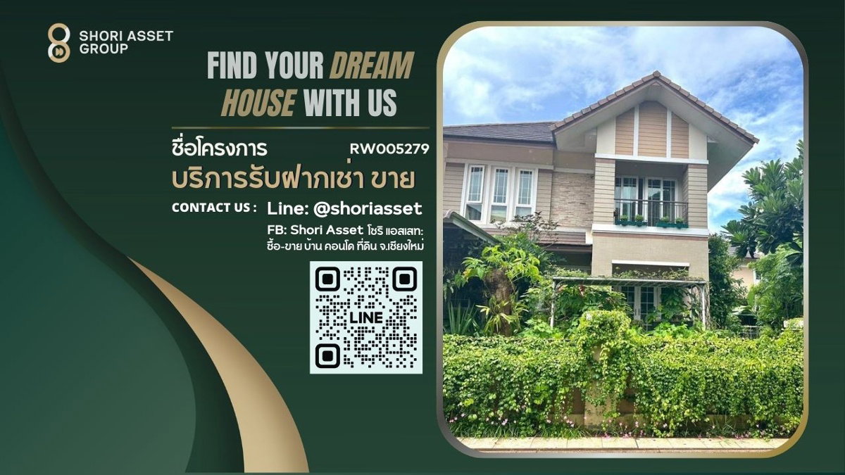 รูป ให้เช่า บ้านเดี่ยวในโครงการหรู ทำเลบนถนนมหิดล มีเฟอร์นิเจอร์&เครื่องใช้ไฟฟ้าครบพร้อมเข้าอยู่ - RW005279 - รูปที่ 1/17