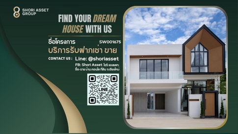 ขายบ้านพูลวิลล่า สไตล์ Modern Luxury Style เดินไปสนามบินทางสะดวก - SW001675