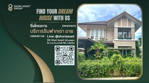 ขายบ้านเดี่ยวในโครงการหรู ทำเลบนถนนมหิดล มีเฟอร์นิเจอร์&เครื่องใช้ไฟฟ้าครบพร้อมเข้าอยู่ - SW001673