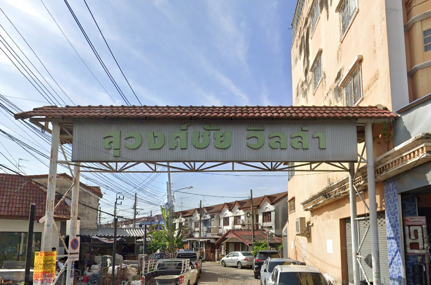 รูป Suwongchai Villa - รูปที่ 1/2