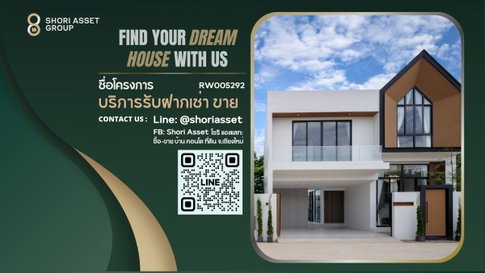 ให้เช่า บ้านพูลวิลล่า สไตล์ Modern Luxury Style เดินทางสะดวก ติดวงแหวนรอบ 2 - RW005292