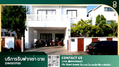 บ้านเดี่ยว เมืองเชียงใหม่ เชียงใหม่ : ขายบ้านเดี่ยว(พร้อมผู้เช่า) สไตล์มินิมอลโมเดิร์น ในตัวเมือง ติดสนามบิน น้ำไม่เคยท่วม - SW001700