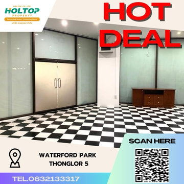#S221 ให้เช่า Waterford Park Thonglor 5  วอเตอร์ฟอร์ด พาร์ค ทองหล่อ5 