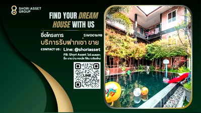 ขายกิจการ : ขายกิจการโรงแรม/อพาร์มเม้นต์ พร้อมสระว่ายน้ำ 18 ห้อง ใกล้ค่ายมวย ขายราคาต่ำกว่าราคาประเมิน - SW001698